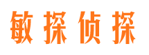 榆次侦探调查公司